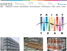 Tablet Screenshot of printteam.by